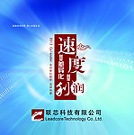 速度就是利润就是胜利