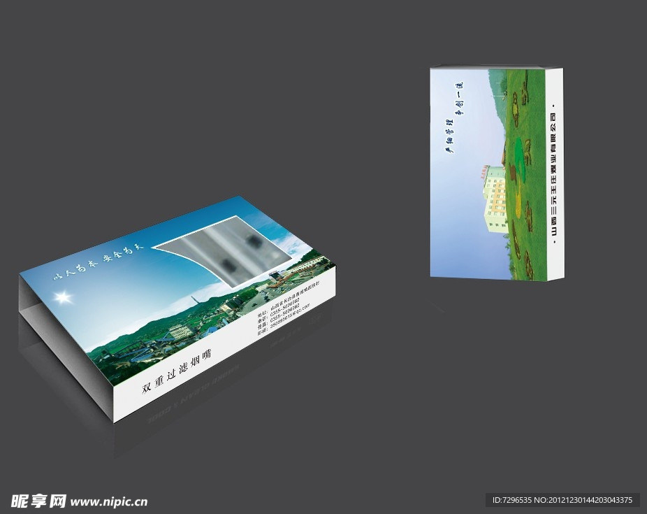 滤烟嘴包装盒(展开图)