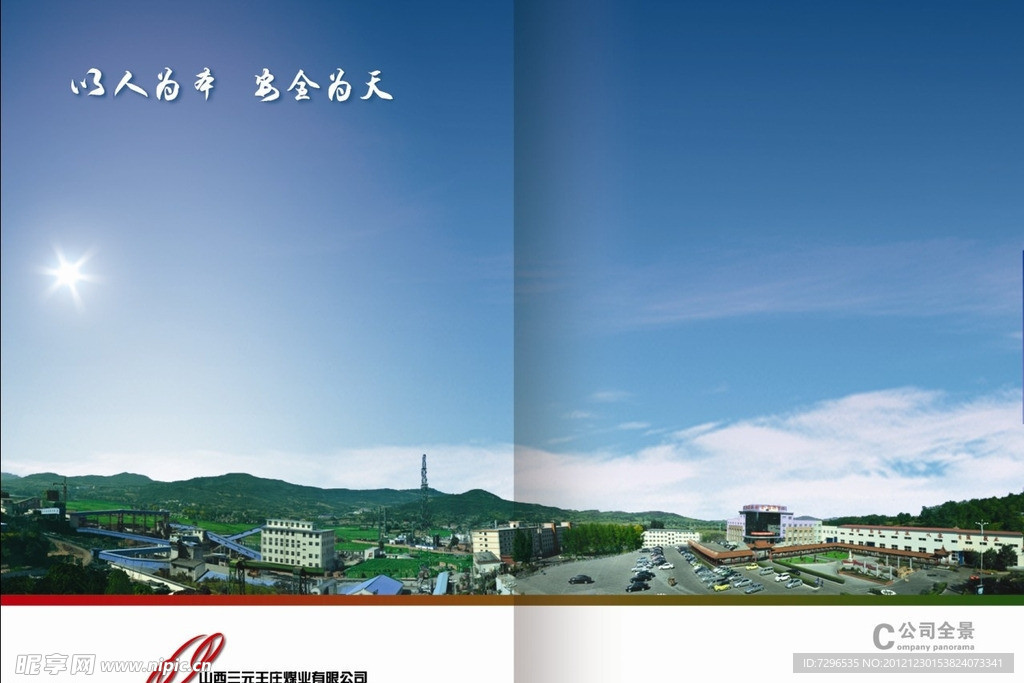 工作笔记本 画册