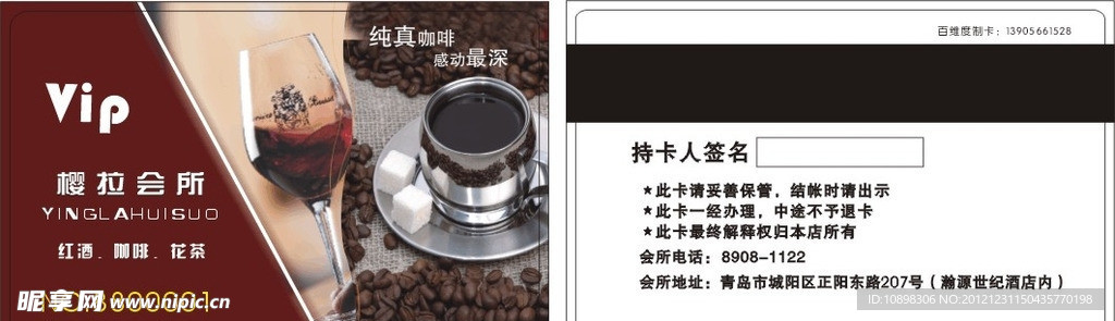 咖啡会员卡