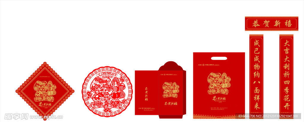 工商银行2013年福字对联大礼包