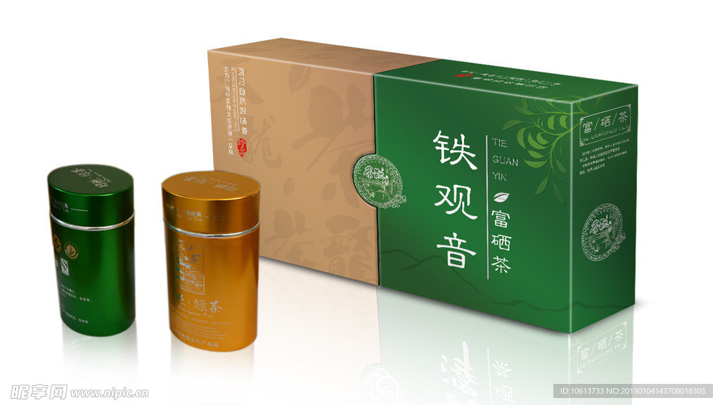 茶饮铁观音（平面图）