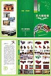家俱三折页 家俱单页
