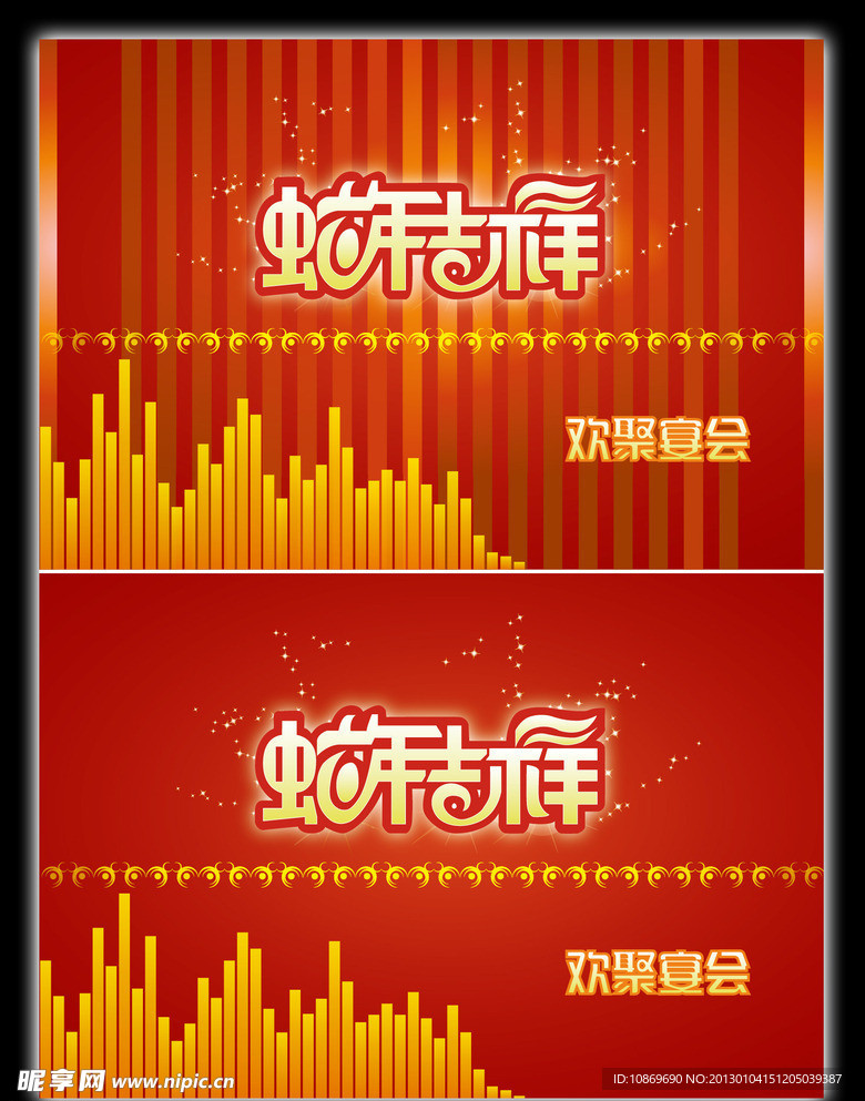 蛇年背景 蛇年吉祥