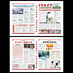 生殖健康报（一期）