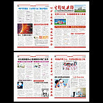 生殖健康报（三期）