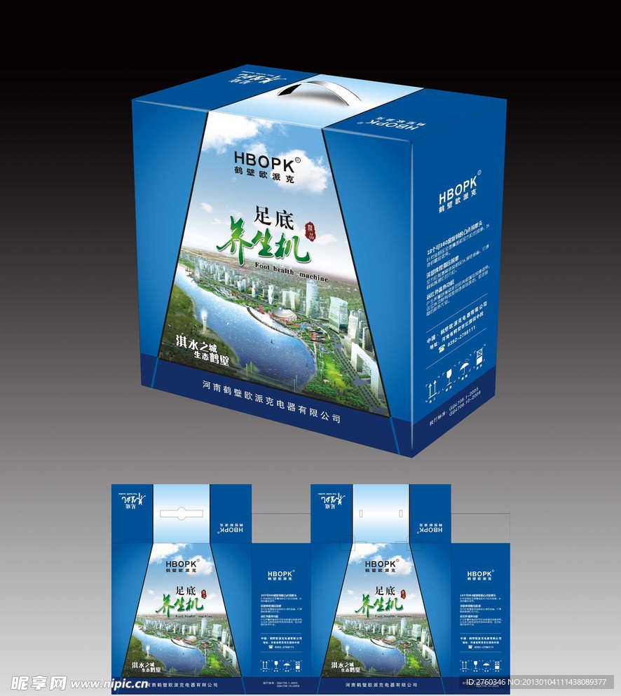 养生机礼品手提箱 (注无效果图)