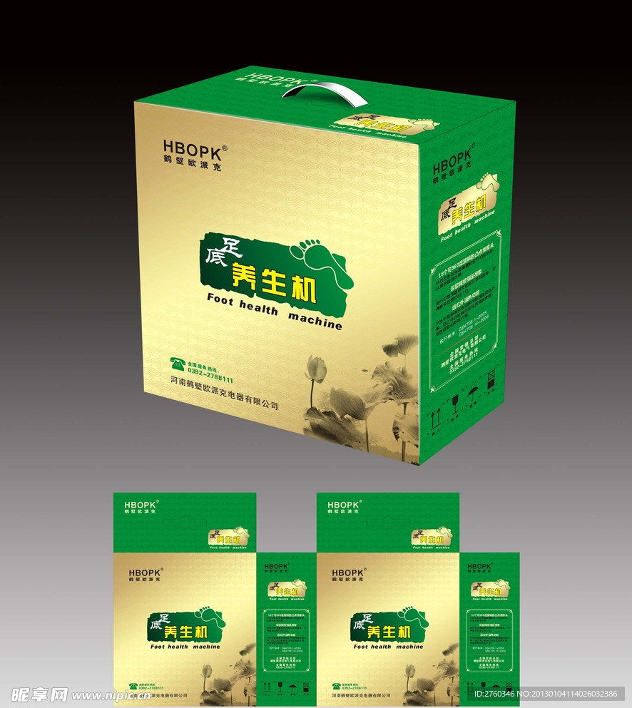 养生机金绿色礼品箱 (注无效果图)