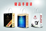 鼎和大酒店手提袋（三种展开图）