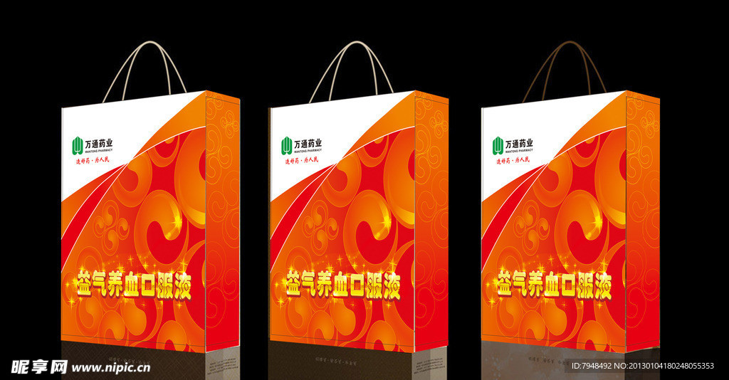 益气补血口服液 手挽袋（展开图）