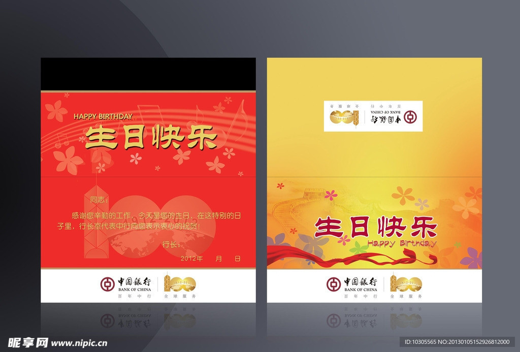 生日贺卡 生日卡片