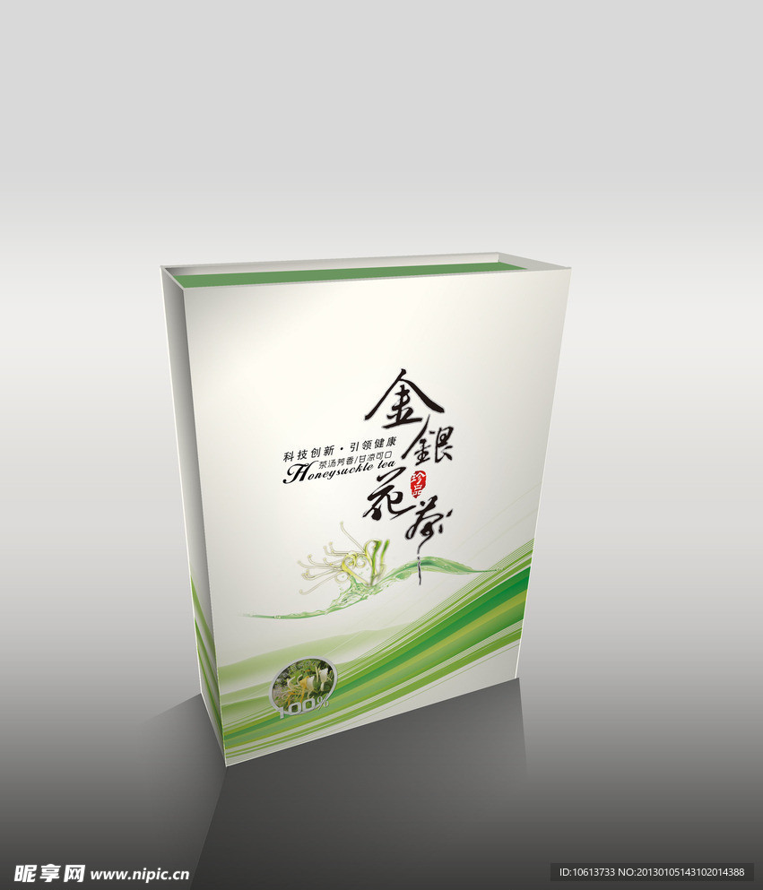 金银花茶盒（平面图）