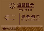 温馨提示