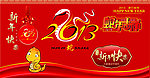 蛇年新年素材