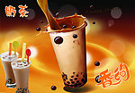 奶茶 香约