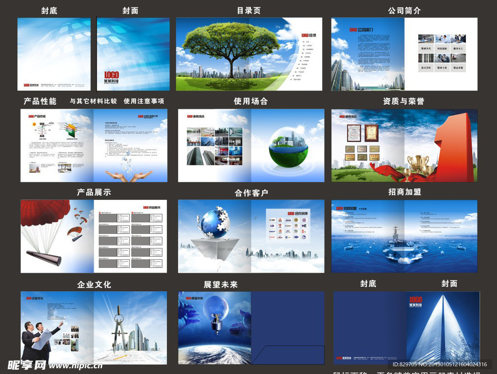 建筑玻璃膜画册