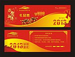 新年礼品券