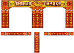 春节蛇年门楼门柱