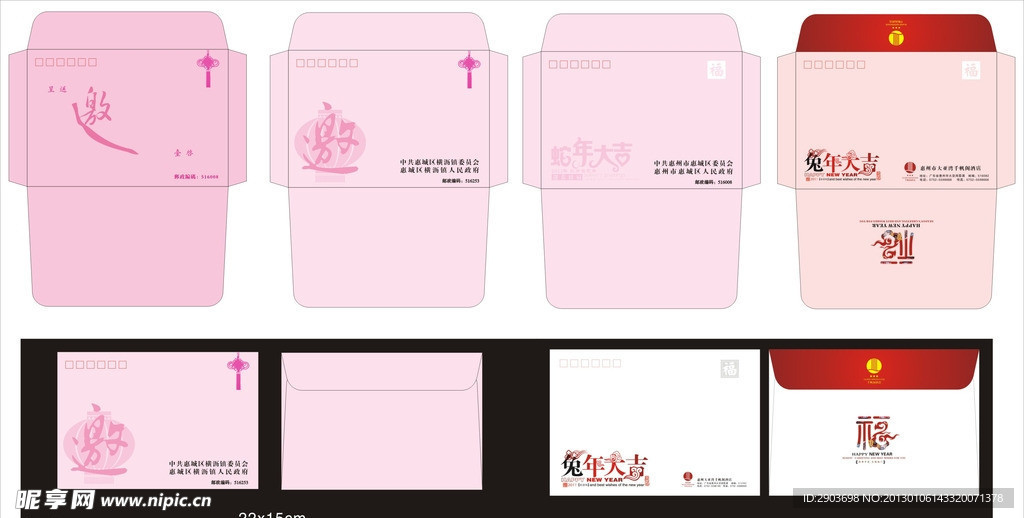 邀请函 贺卡 信封