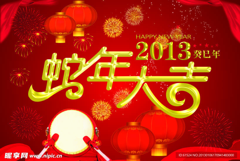 2013年蛇年新春春节素材