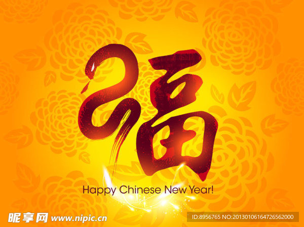 中国风新年元素