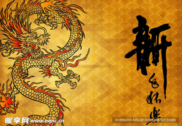 中国风新年元素