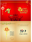 新年贺卡
