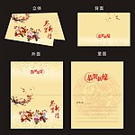 春节贺卡