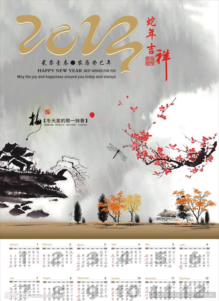 2013中国风挂历