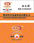 秦盛食品 名片