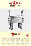 2013年日历