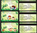 绿色会员卡