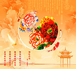 牡丹花（底图合层）