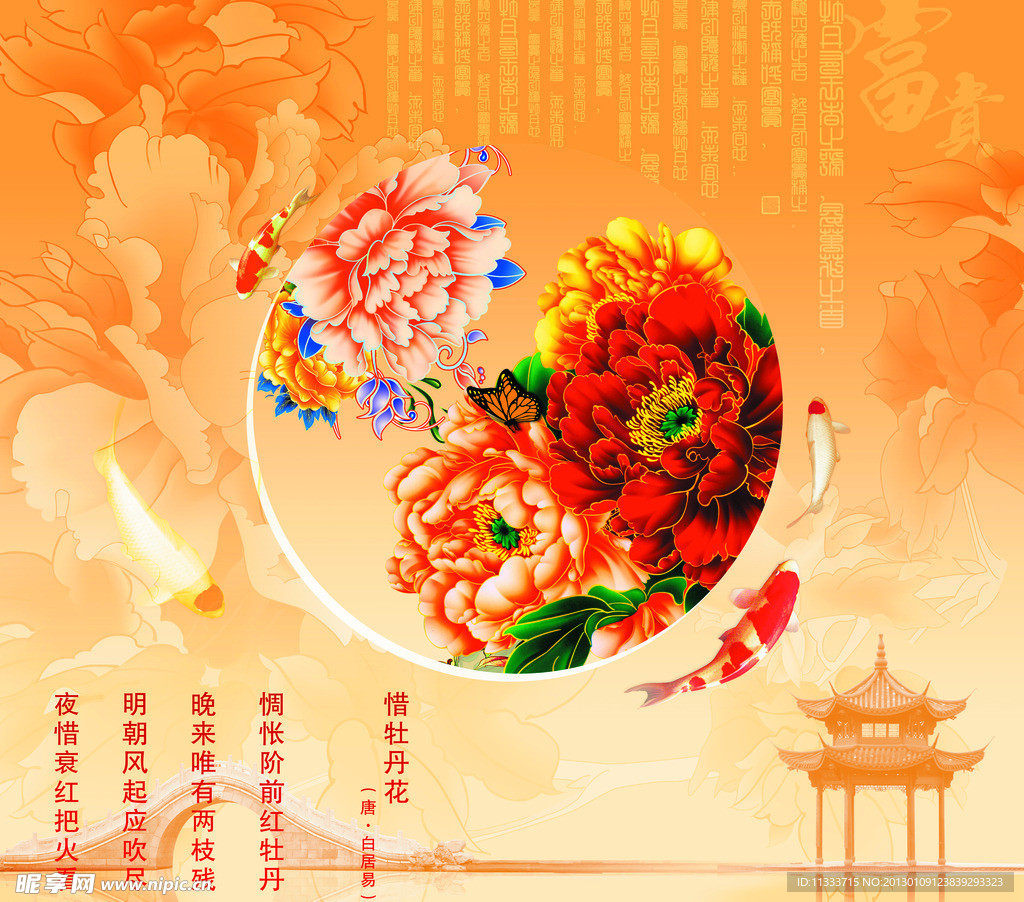 牡丹花（底图合层）