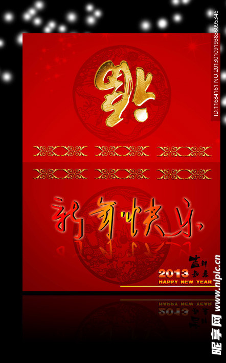 新年快乐贺卡