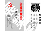 装修装饰名片