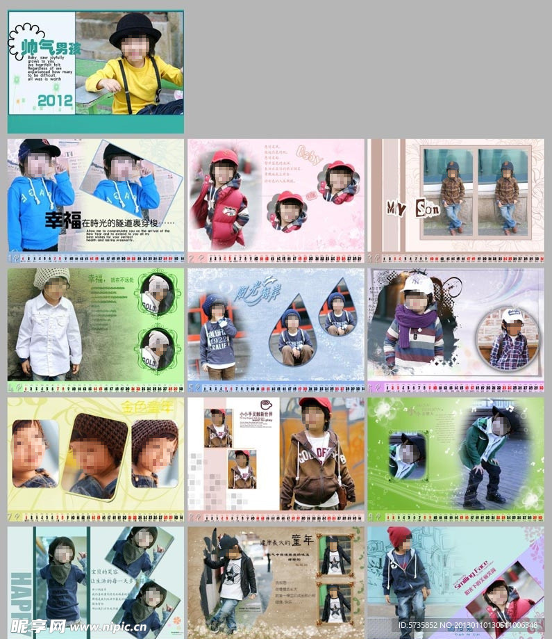 2012台历模版 帅气男孩