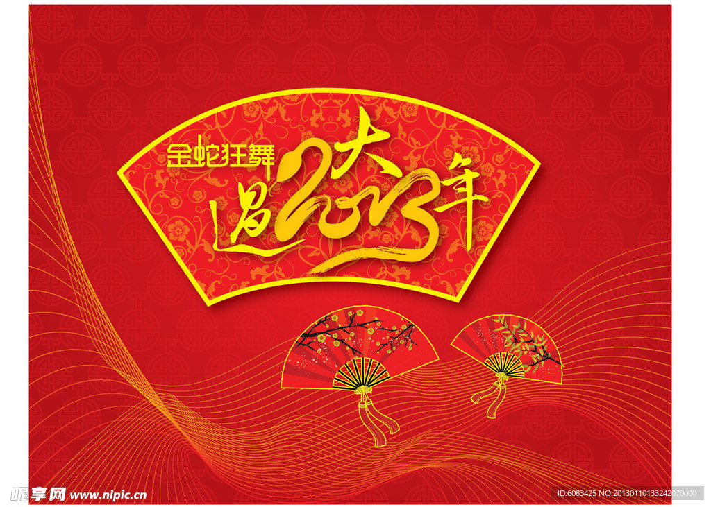 2013蛇年节日元素