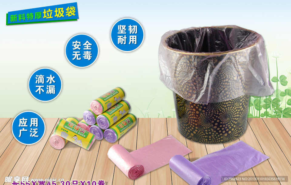 垃圾袋聚划算主图