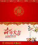 蛇年大吉贺卡