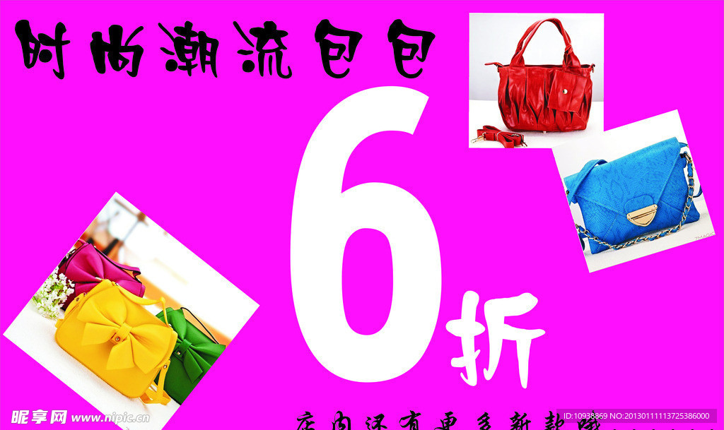 七色花折扣海报