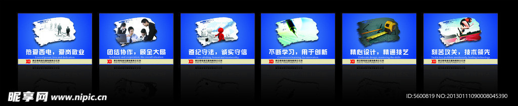 企业文化 企业标语