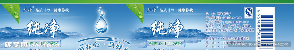 矿泉水标签