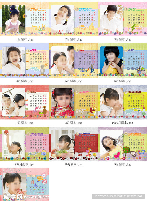 温馨宝贝2013年台历模板