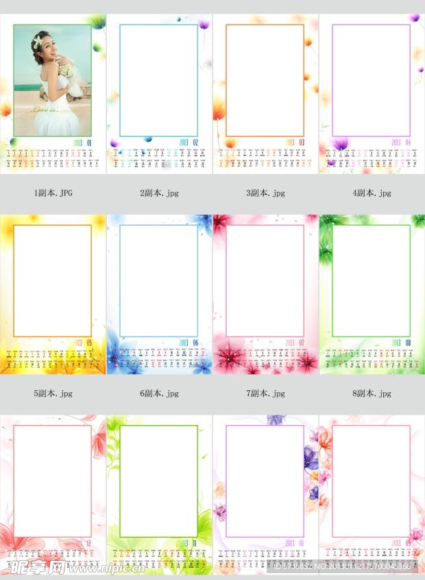 2013绚丽花朵挂历