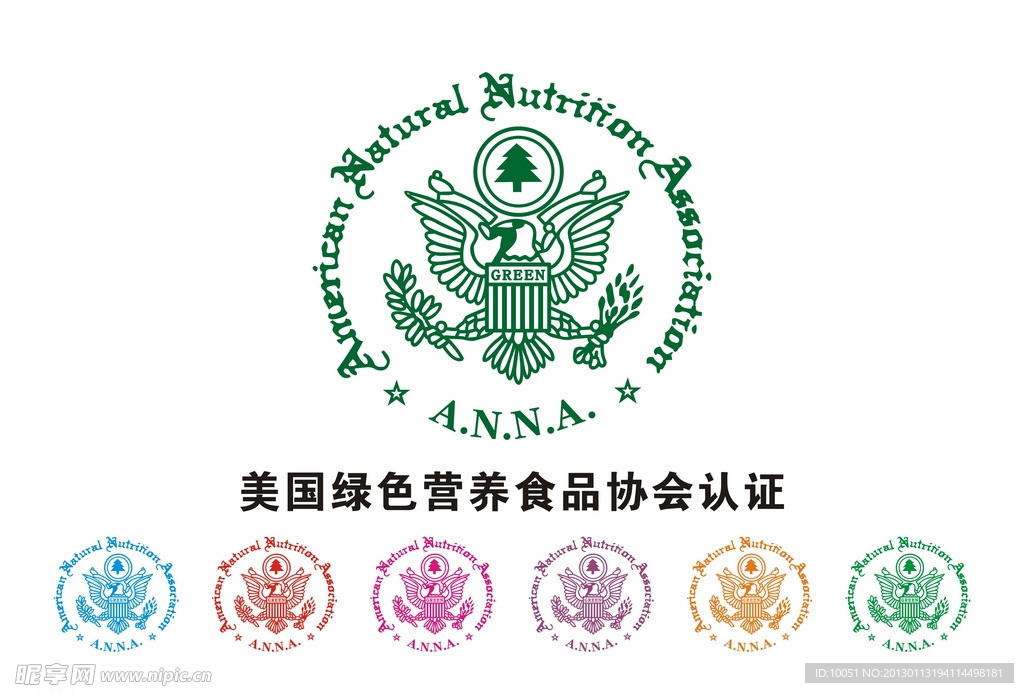 美国绿色营养食品协会认证