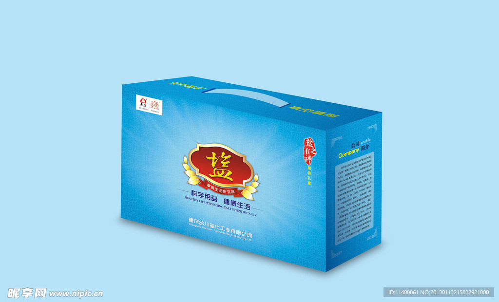 盐包装盒 (展开图)