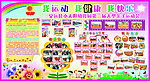 幼儿园运动会展板