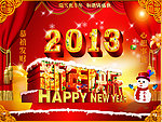 2013新年快乐
