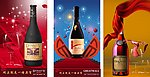 酒类海报设计
